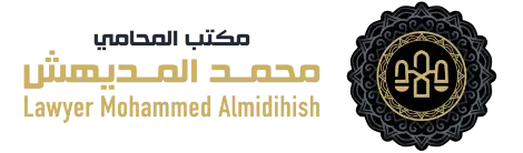 Mohamed-Almidihish